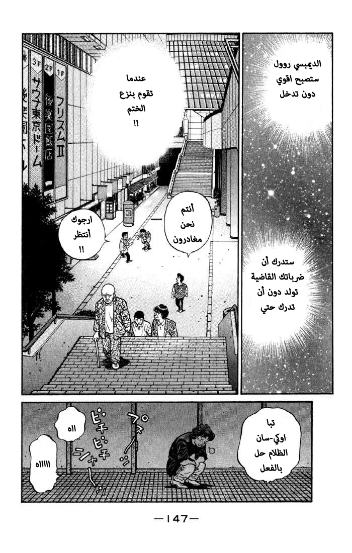 Read Hajime no Ippo AR Manga Online