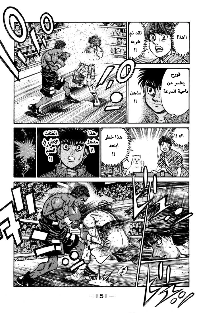 Read Hajime no Ippo AR Manga Online