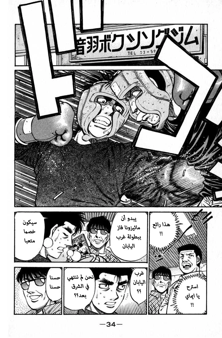 Read Hajime no Ippo AR Manga Online