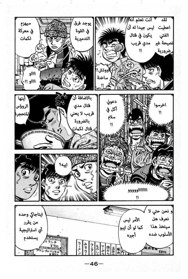 Read Hajime no Ippo AR Manga Online