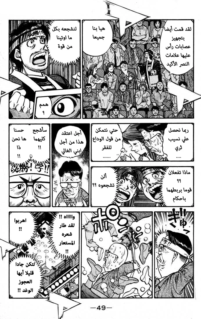 Read Hajime no Ippo AR Manga Online