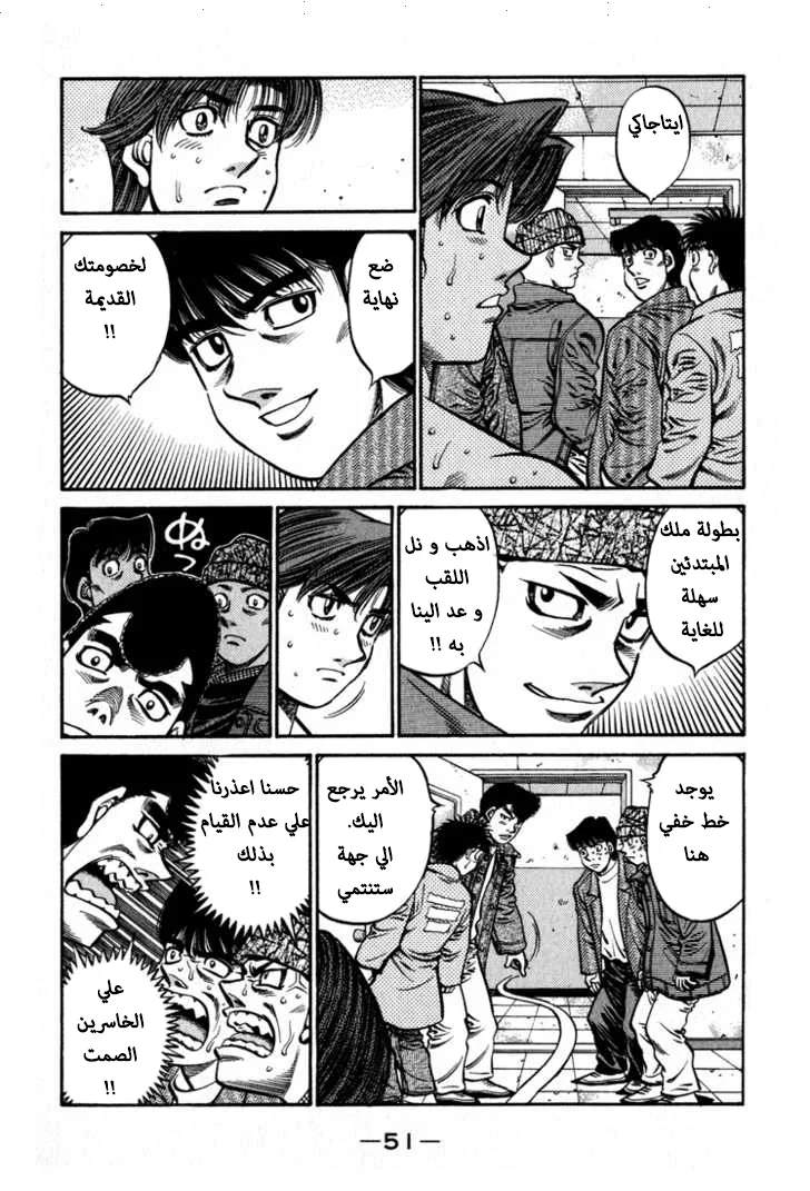 Read Hajime no Ippo AR Manga Online