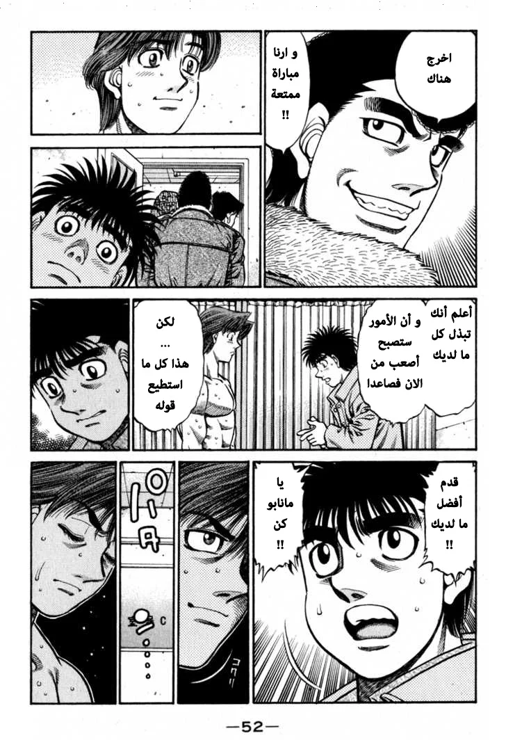 Read Hajime no Ippo AR Manga Online