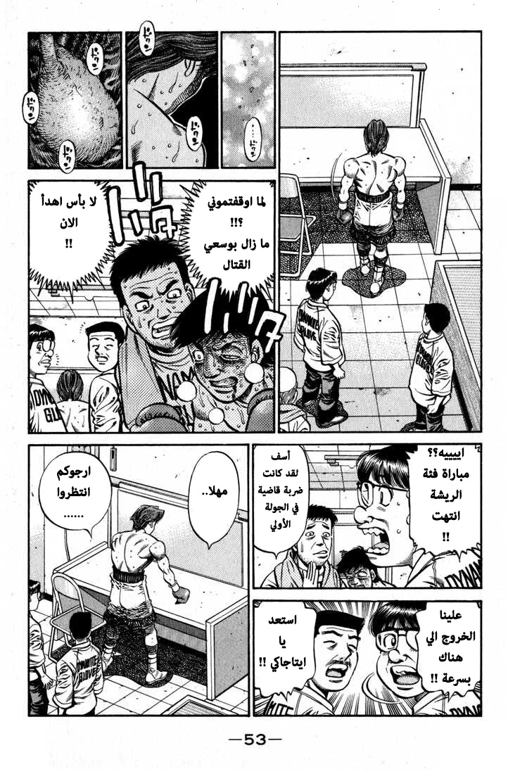 Read Hajime no Ippo AR Manga Online