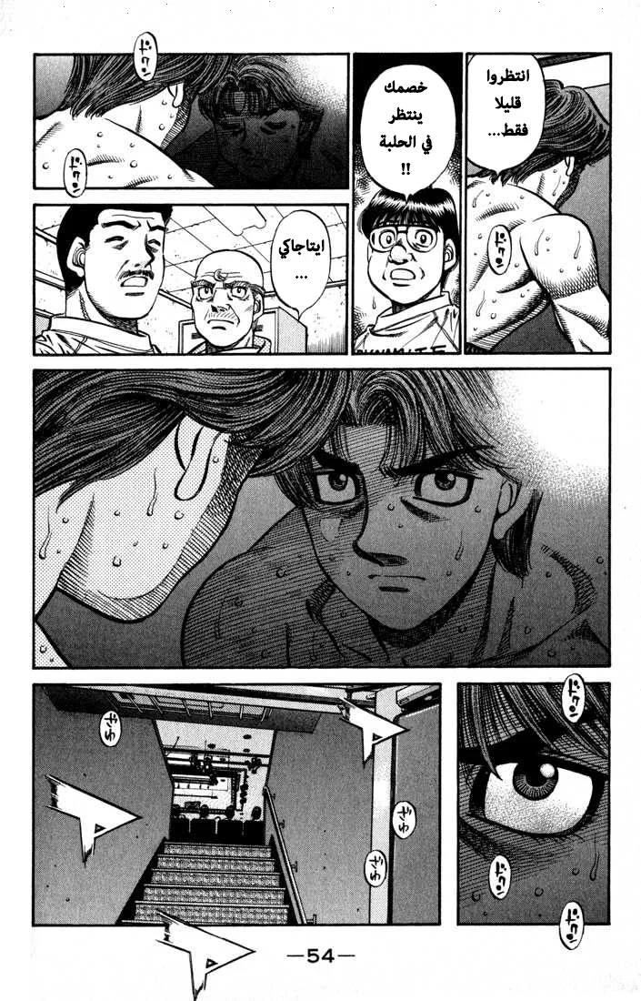 Read Hajime no Ippo AR Manga Online