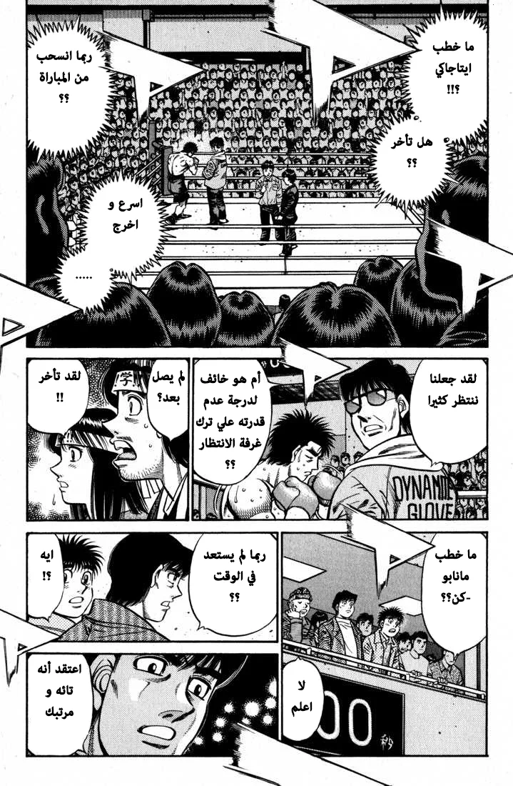 Read Hajime no Ippo AR Manga Online