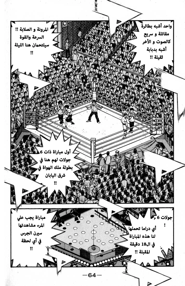 Read Hajime no Ippo AR Manga Online