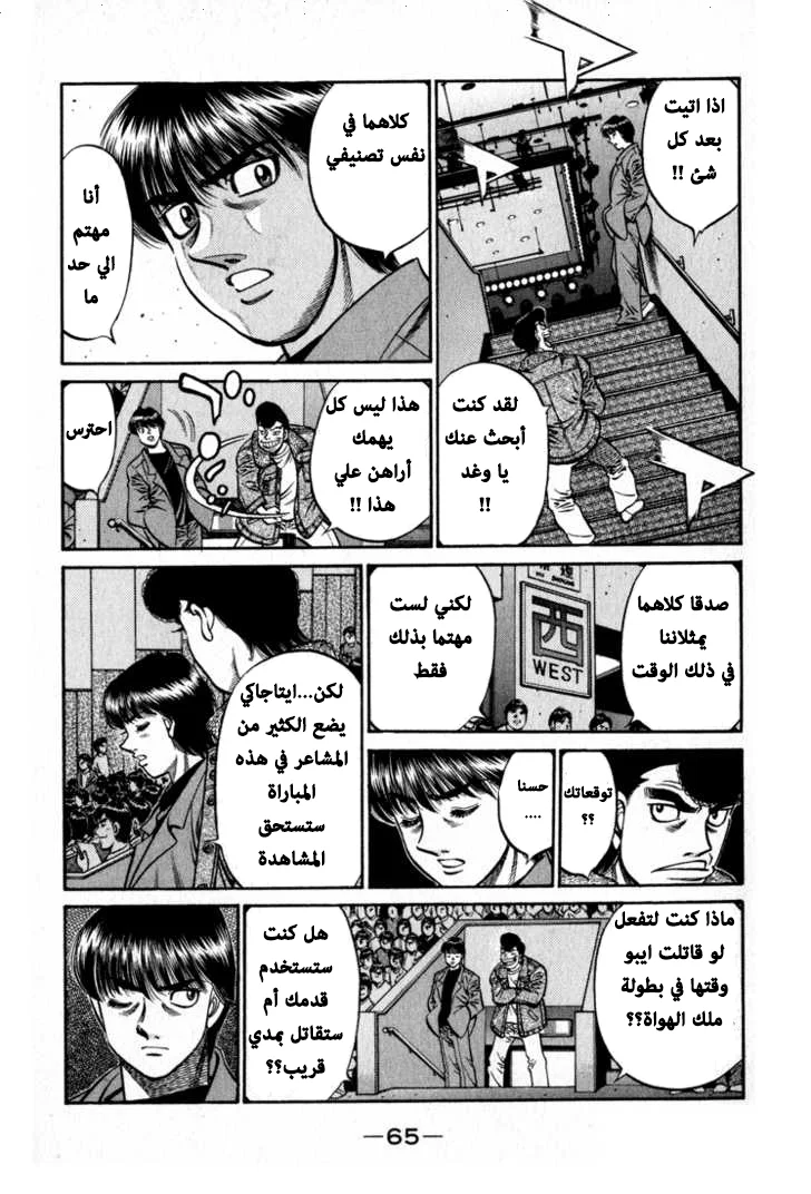 Read Hajime no Ippo AR Manga Online