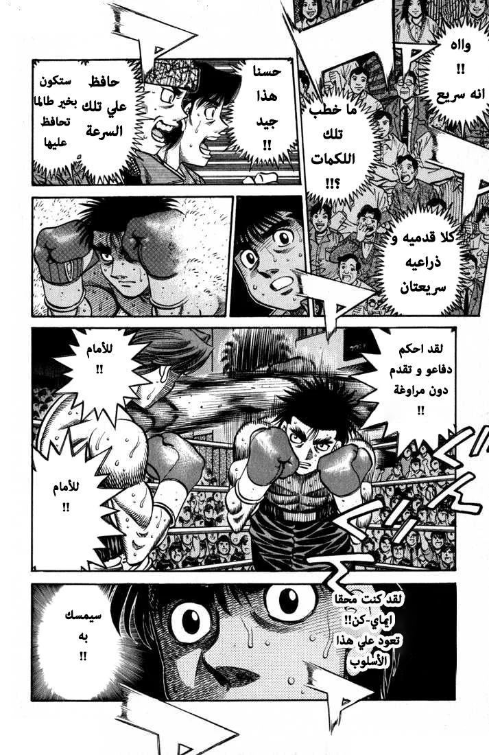 Read Hajime no Ippo AR Manga Online