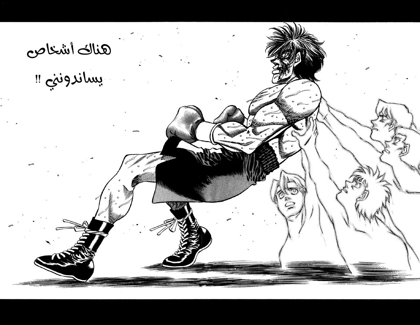 Read Hajime no Ippo AR Manga Online
