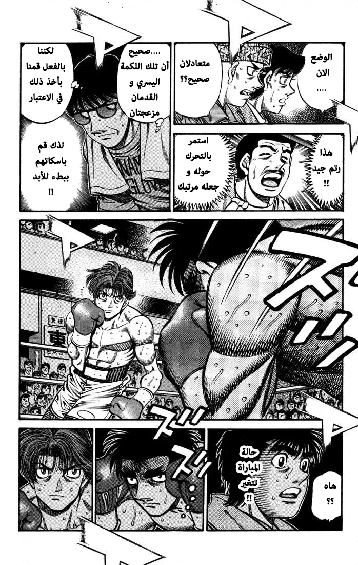 Read Hajime no Ippo AR Manga Online