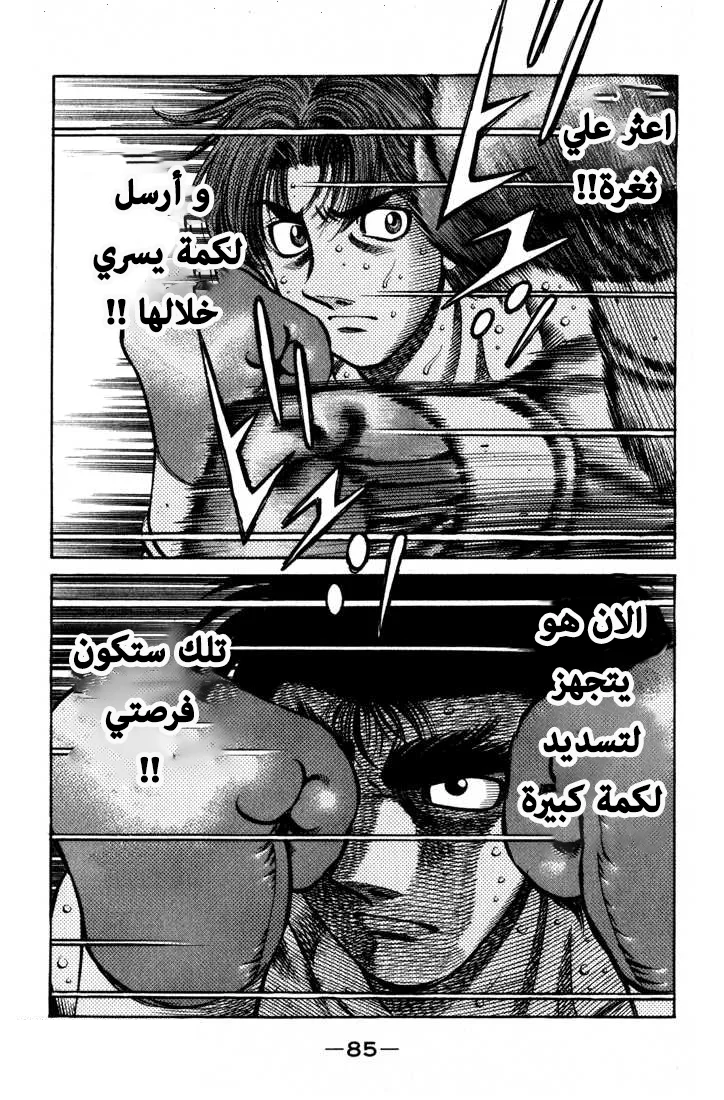 Read Hajime no Ippo AR Manga Online