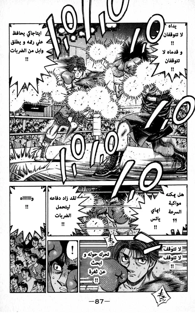 Read Hajime no Ippo AR Manga Online