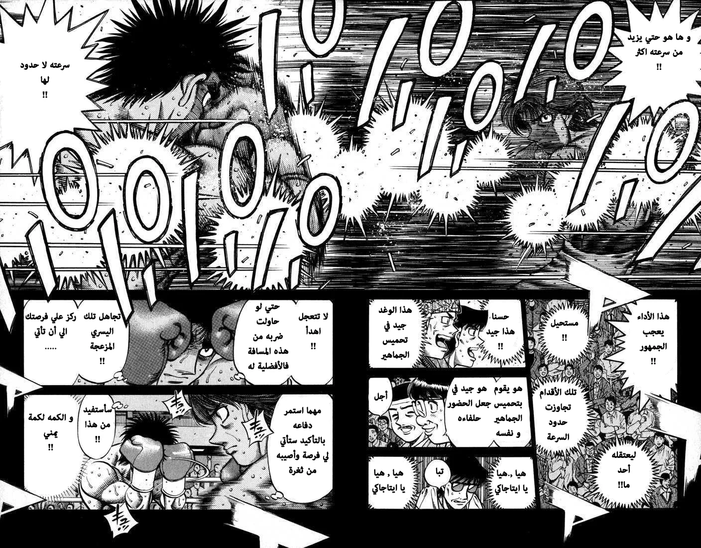 Read Hajime no Ippo AR Manga Online