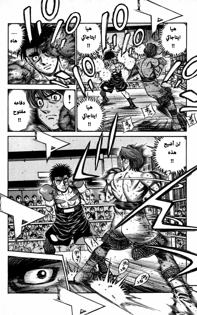 Read Hajime no Ippo AR Manga Online