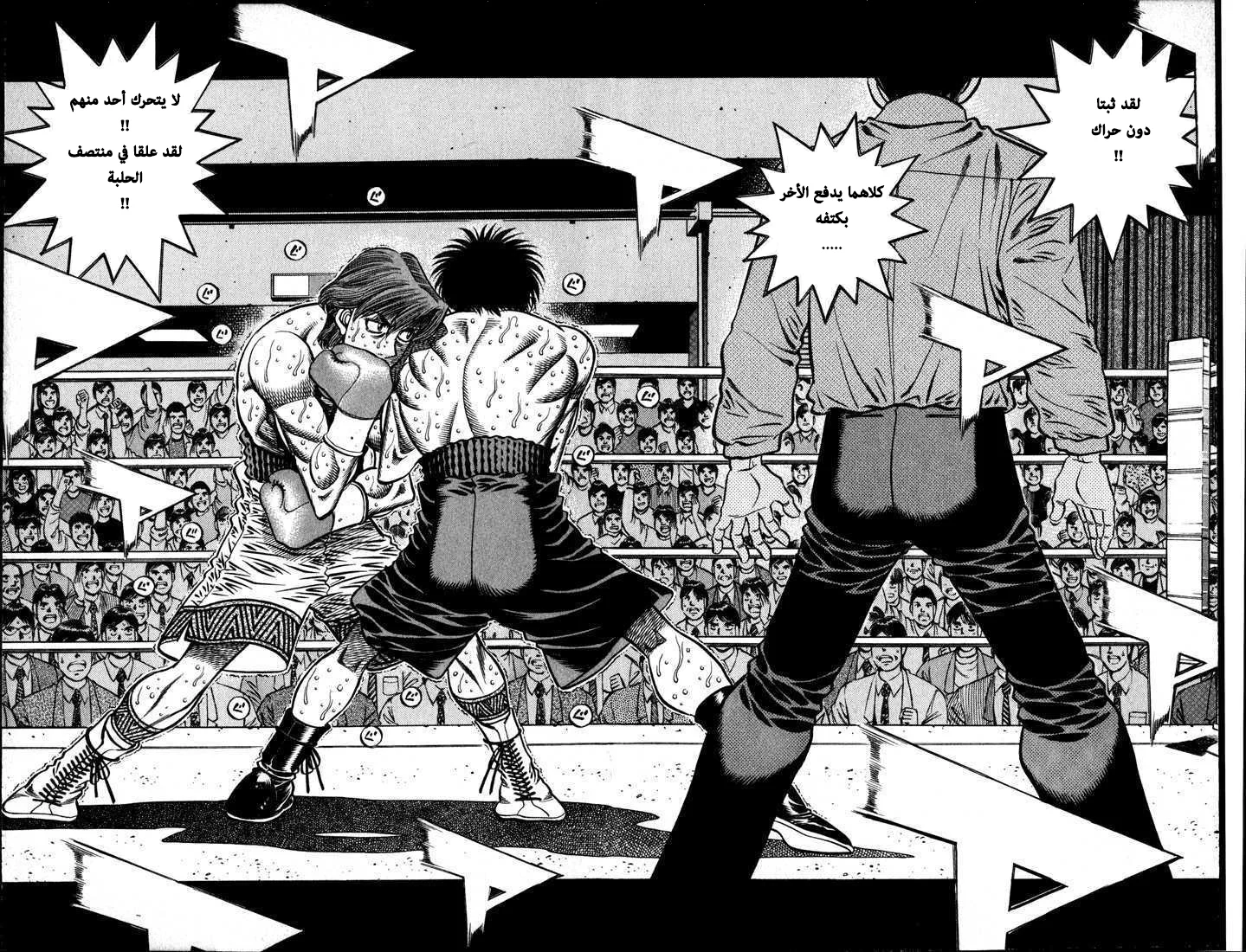 Read Hajime no Ippo AR Manga Online