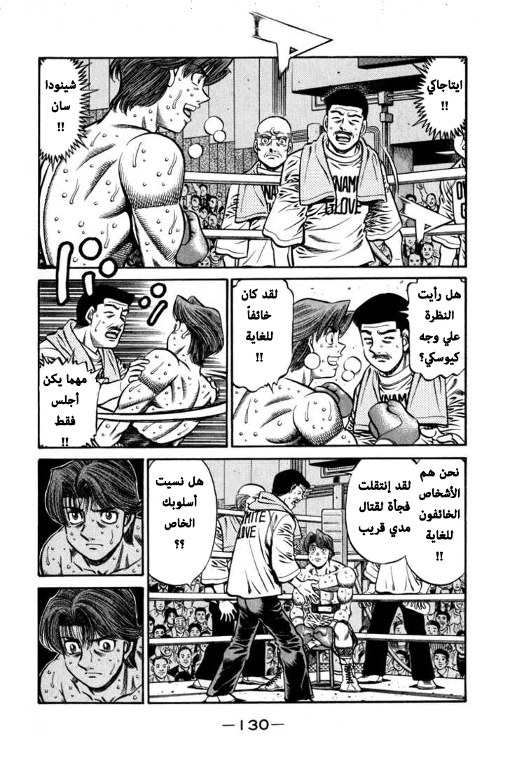 Read Hajime no Ippo AR Manga Online