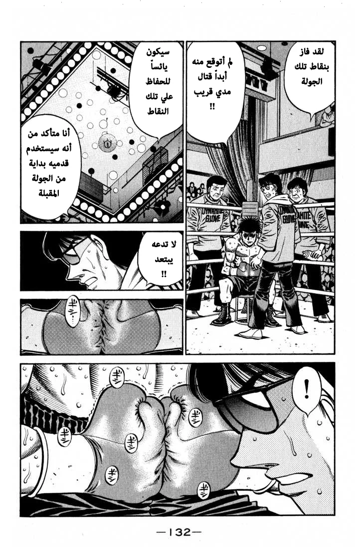 Read Hajime no Ippo AR Manga Online