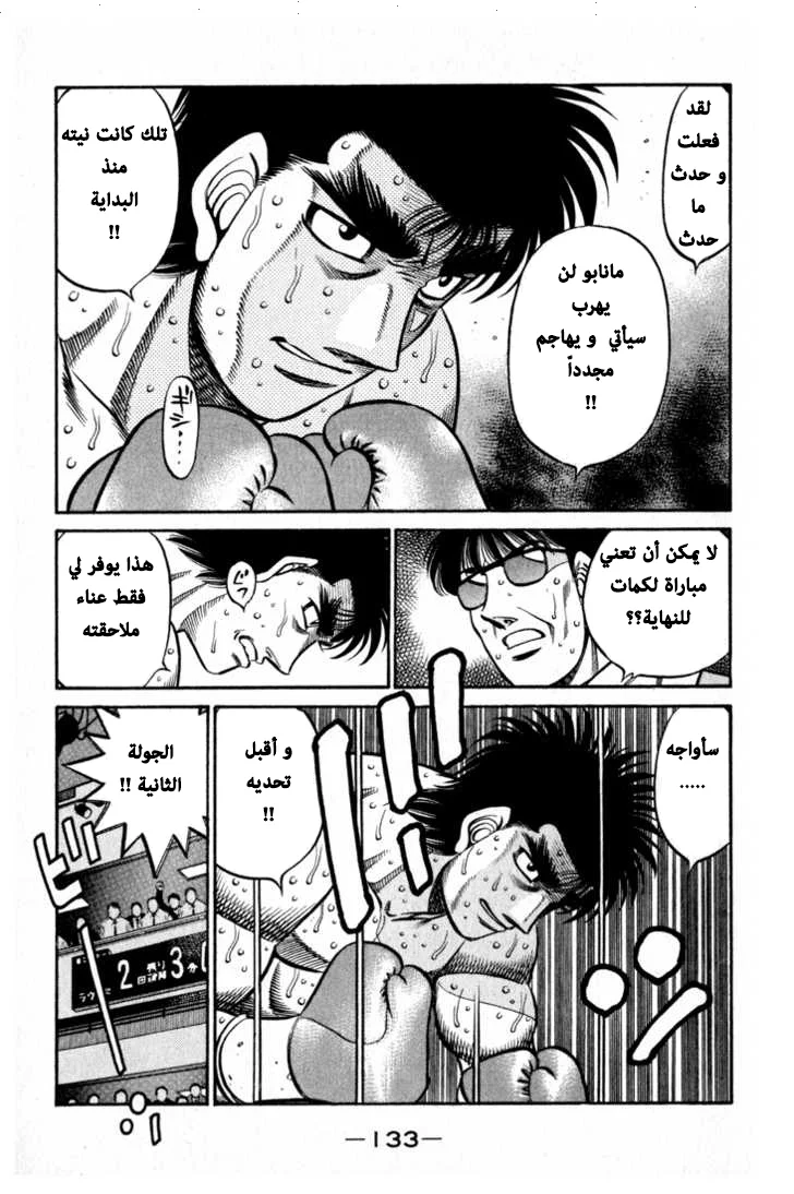 Read Hajime no Ippo AR Manga Online