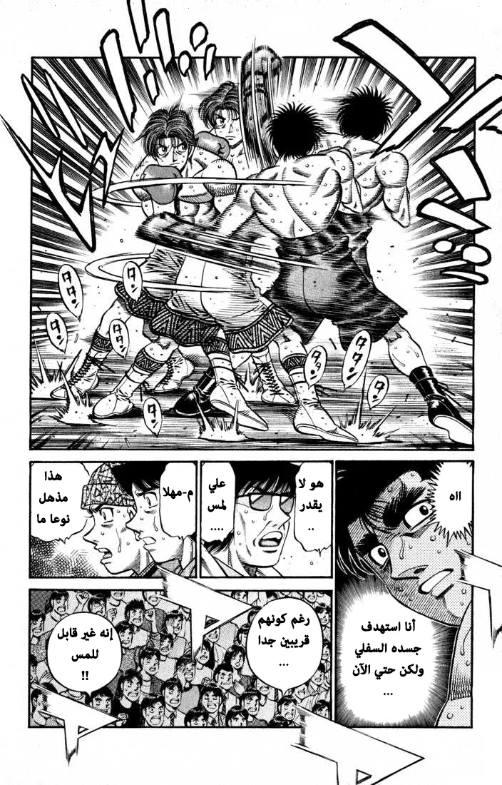 Read Hajime no Ippo AR Manga Online