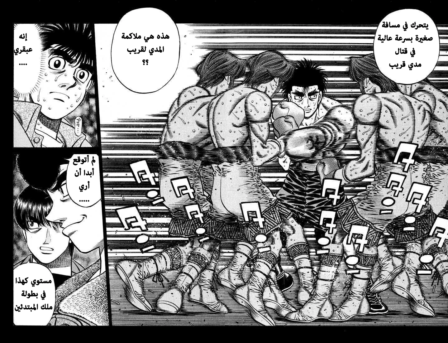 Read Hajime no Ippo AR Manga Online