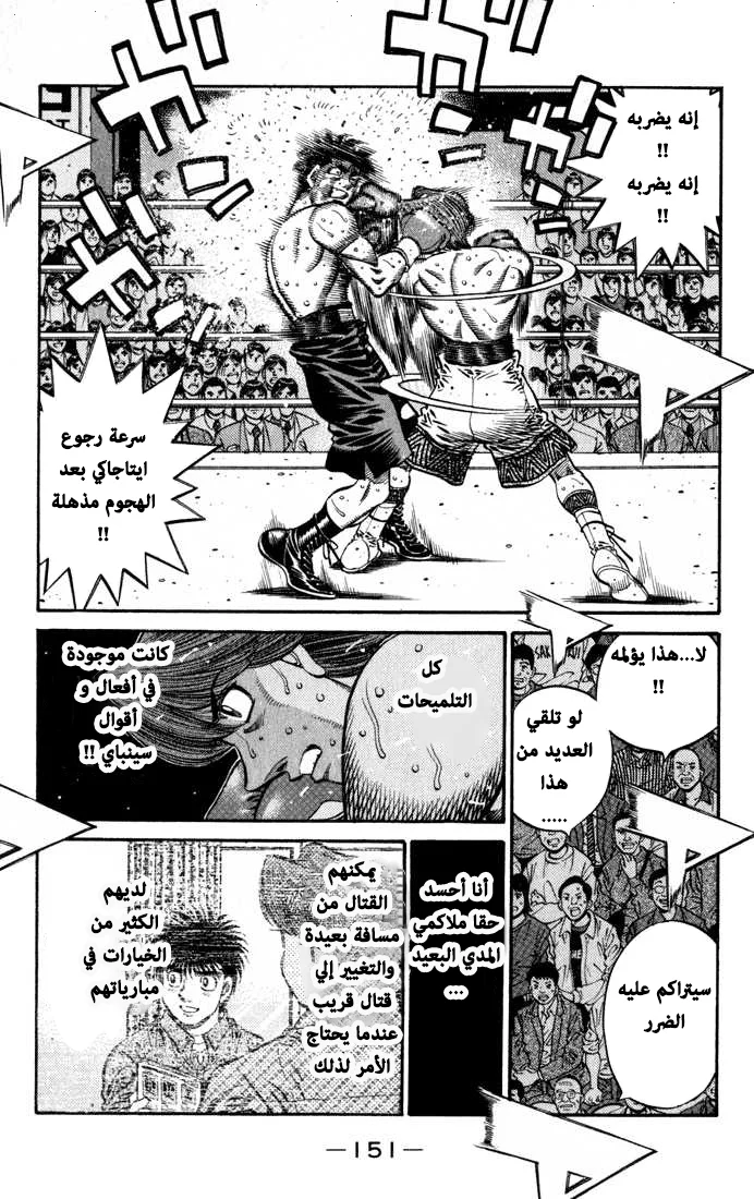Read Hajime no Ippo AR Manga Online