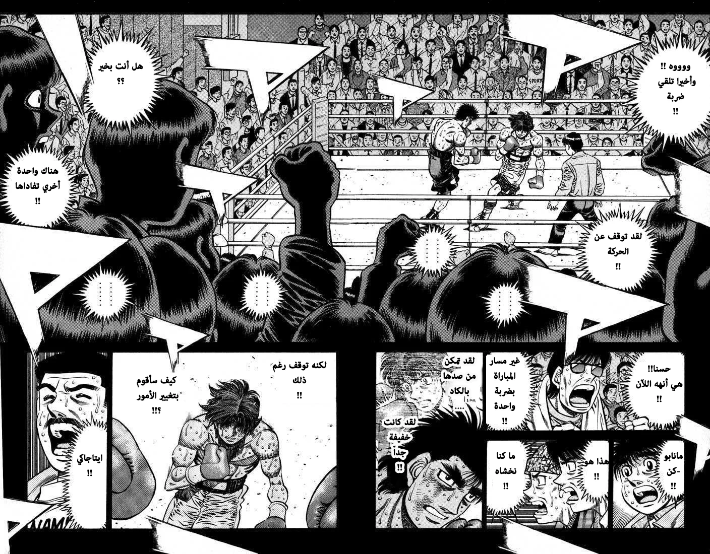 Read Hajime no Ippo AR Manga Online