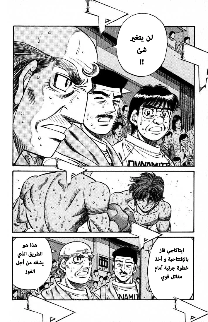 Read Hajime no Ippo AR Manga Online