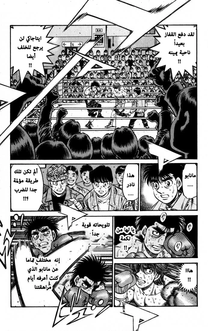 Read Hajime no Ippo AR Manga Online