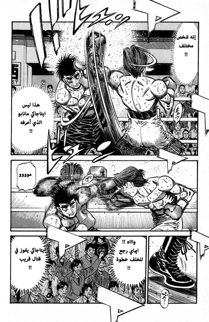 Read Hajime no Ippo AR Manga Online