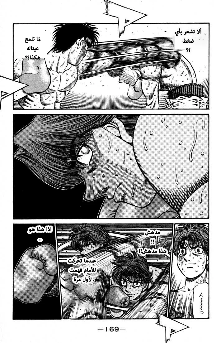 Read Hajime no Ippo AR Manga Online