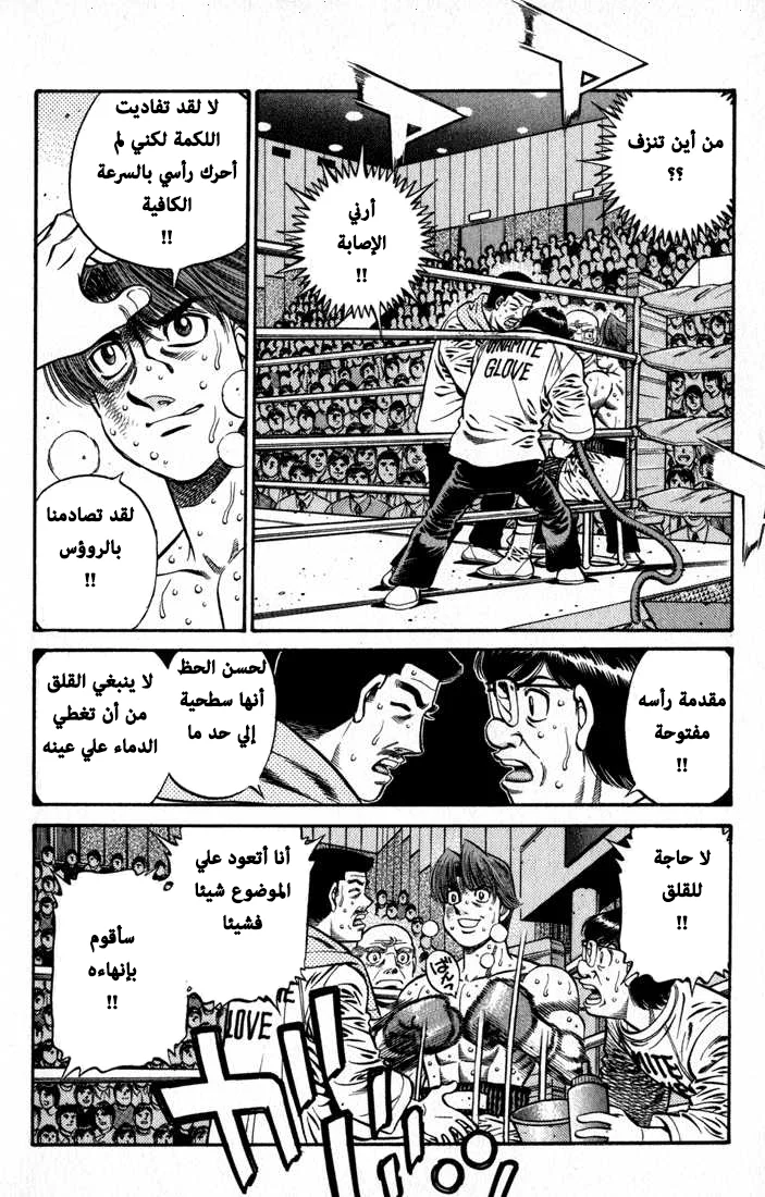 Read Hajime no Ippo AR Manga Online