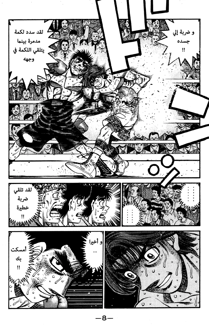 Read Hajime no Ippo AR Manga Online