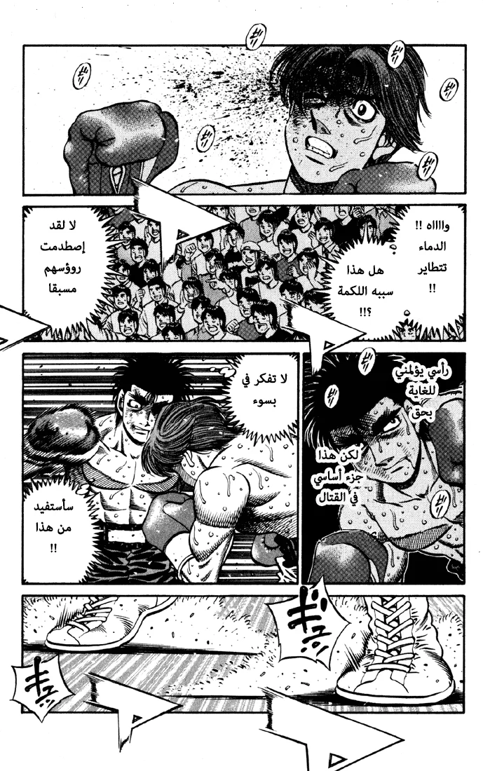 Read Hajime no Ippo AR Manga Online