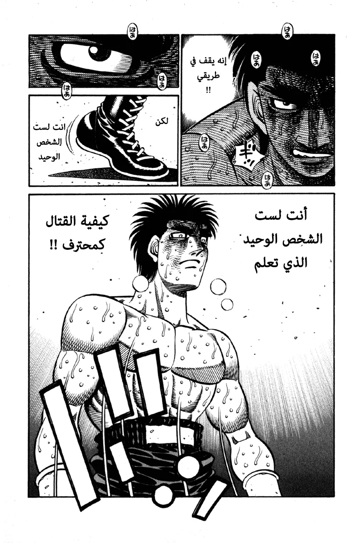 Read Hajime no Ippo AR Manga Online