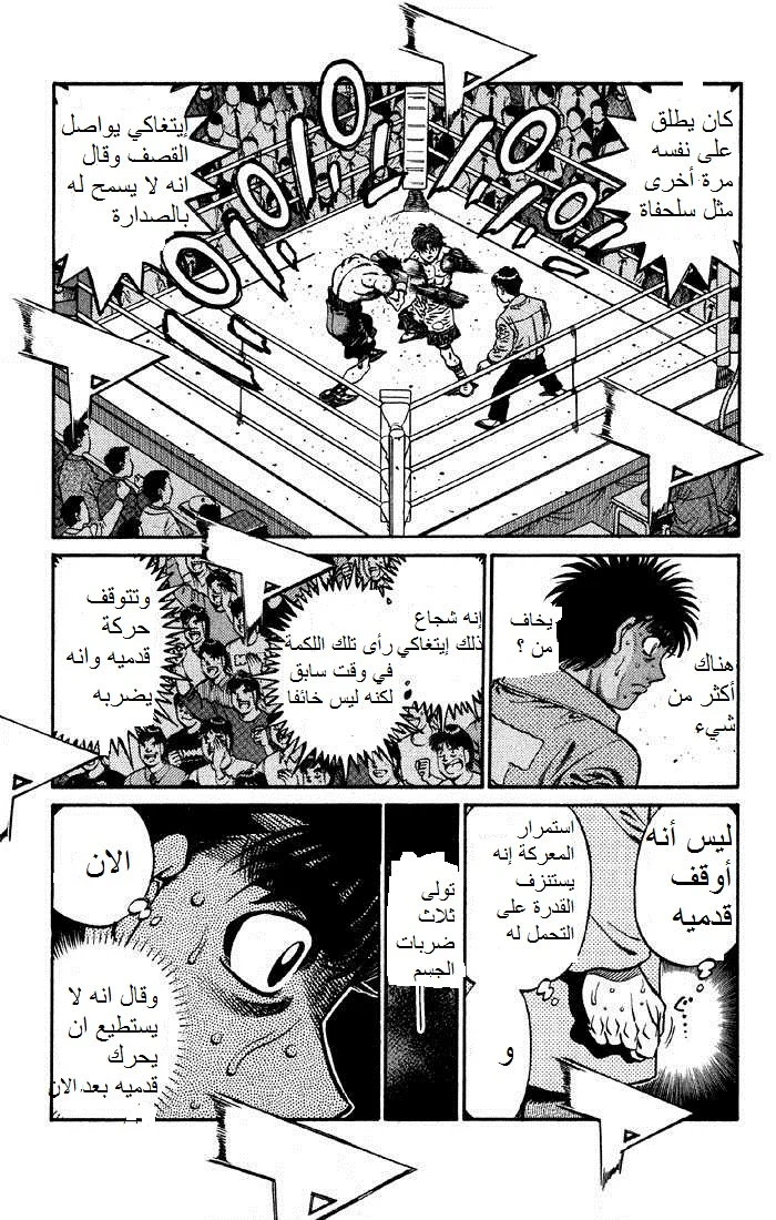 Read Hajime no Ippo AR Manga Online