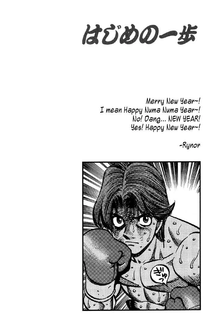 Read Hajime no Ippo AR Manga Online