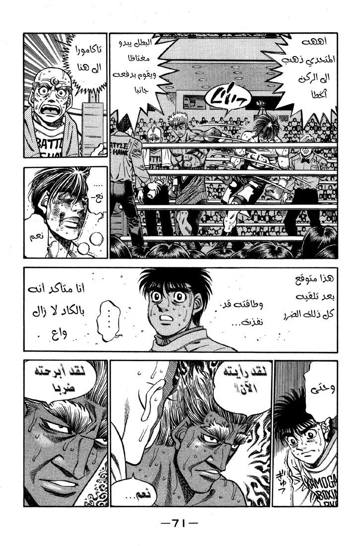 Read Hajime no Ippo AR Manga Online