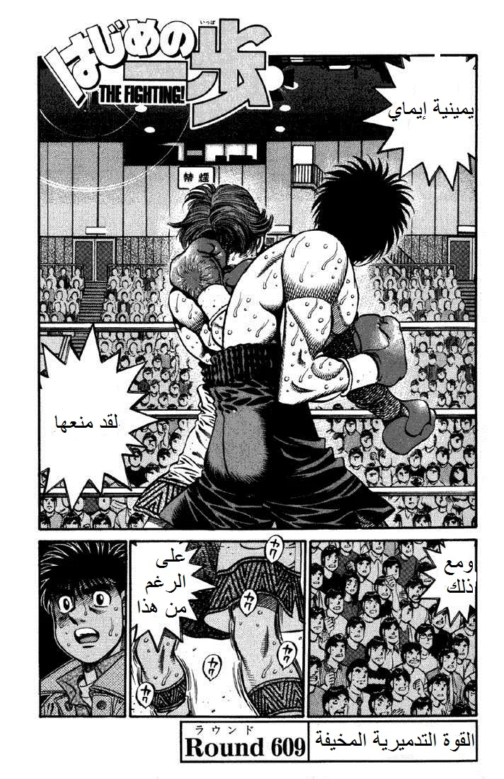 Read Hajime no Ippo AR Manga Online