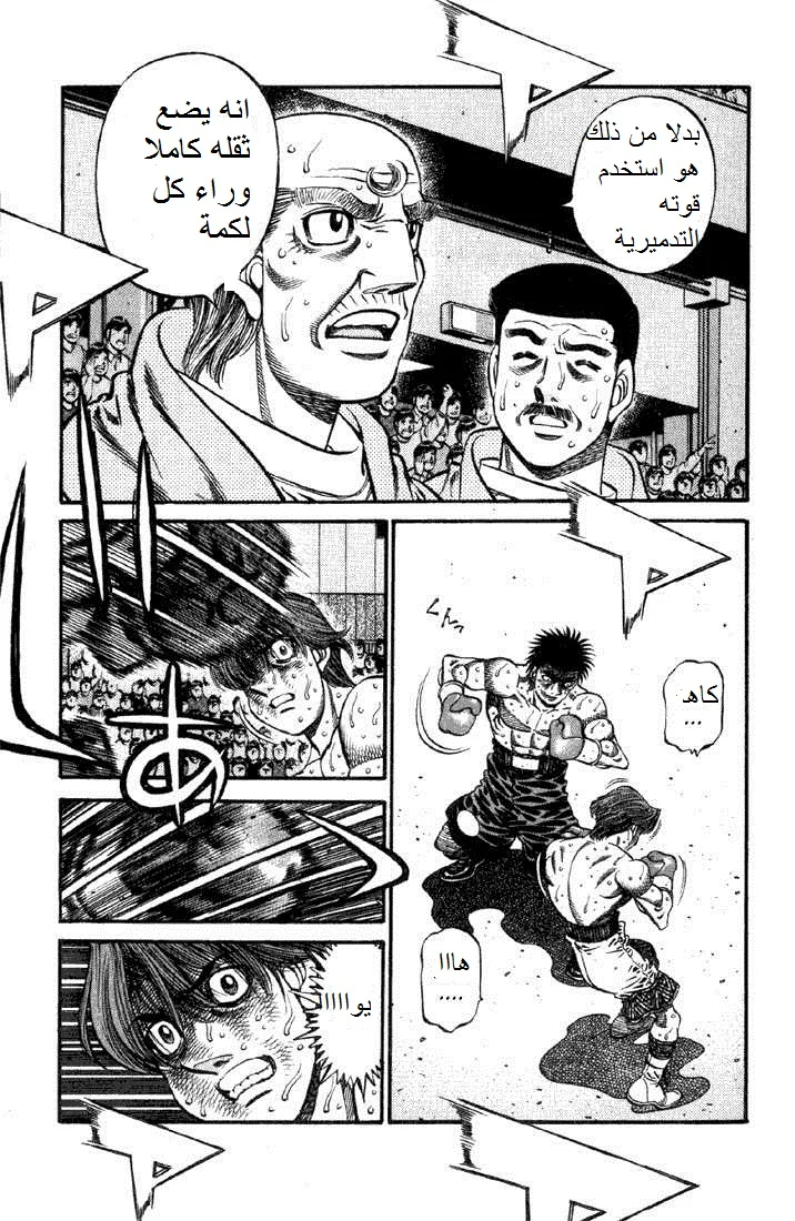 Read Hajime no Ippo AR Manga Online
