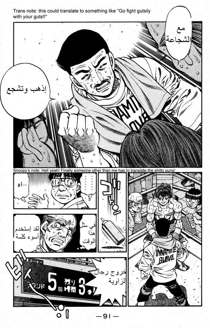 Read Hajime no Ippo AR Manga Online