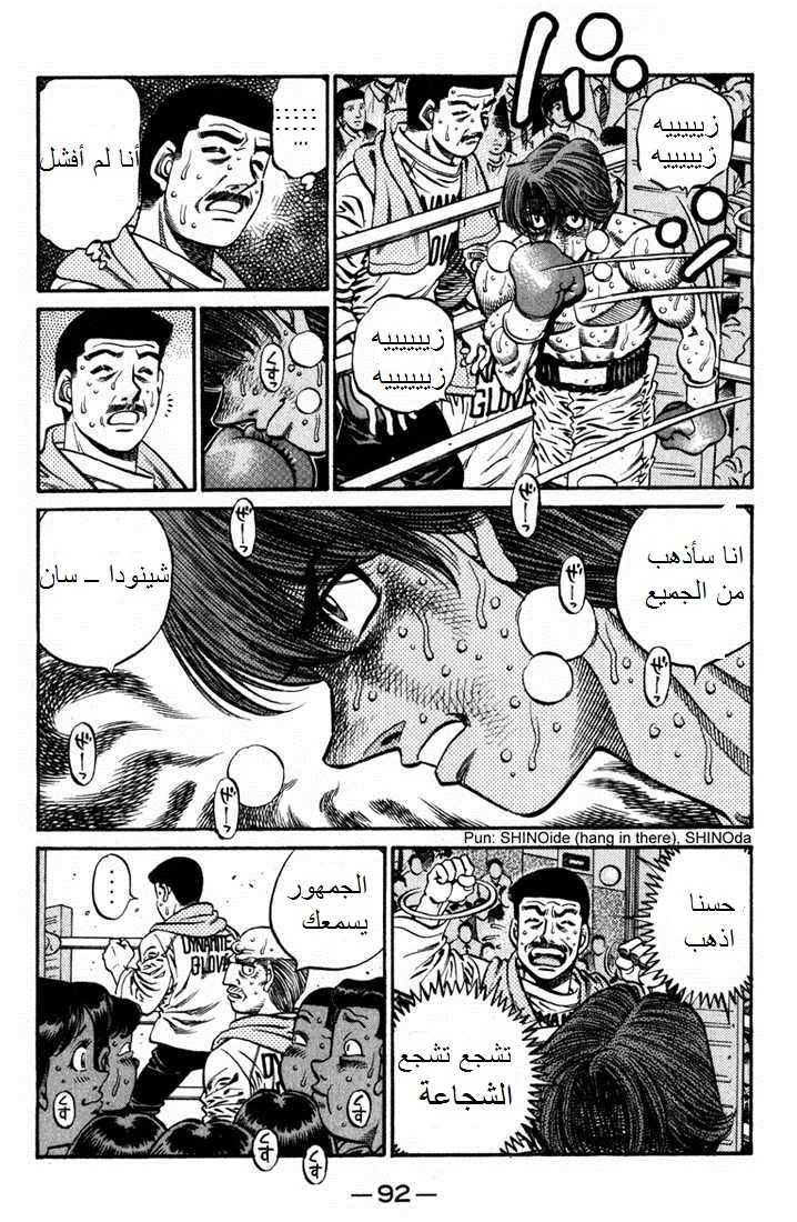 Read Hajime no Ippo AR Manga Online