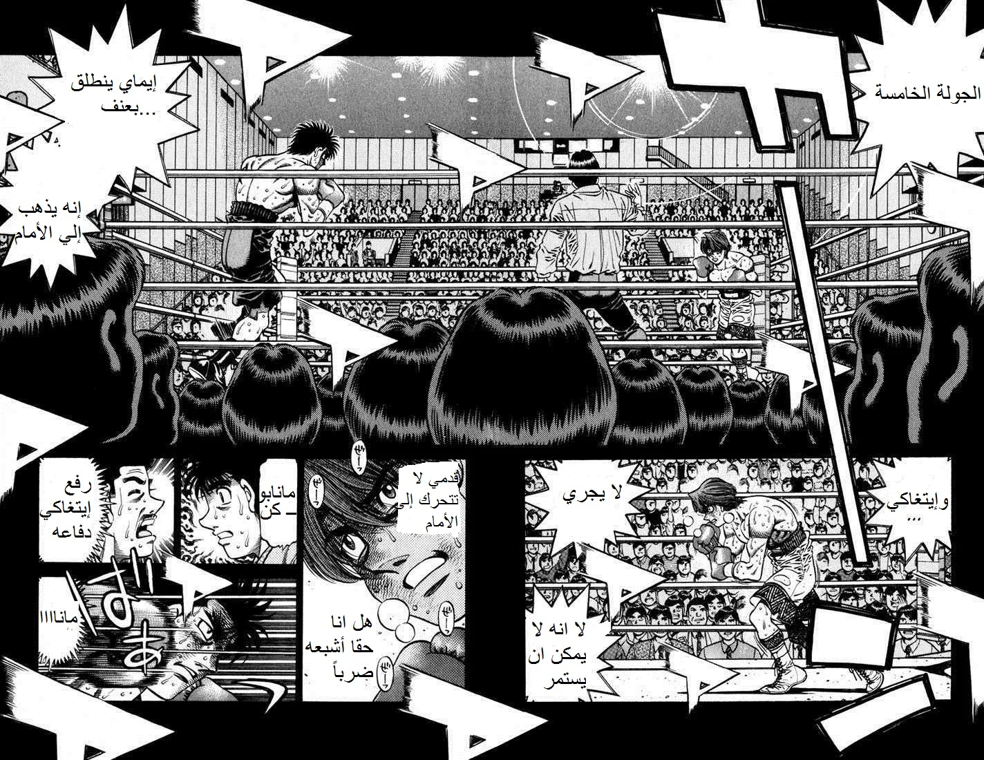 Read Hajime no Ippo AR Manga Online