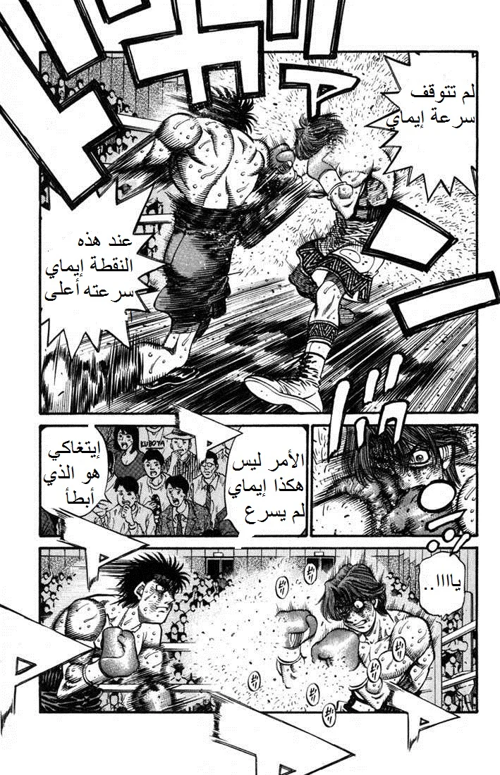 Read Hajime no Ippo AR Manga Online