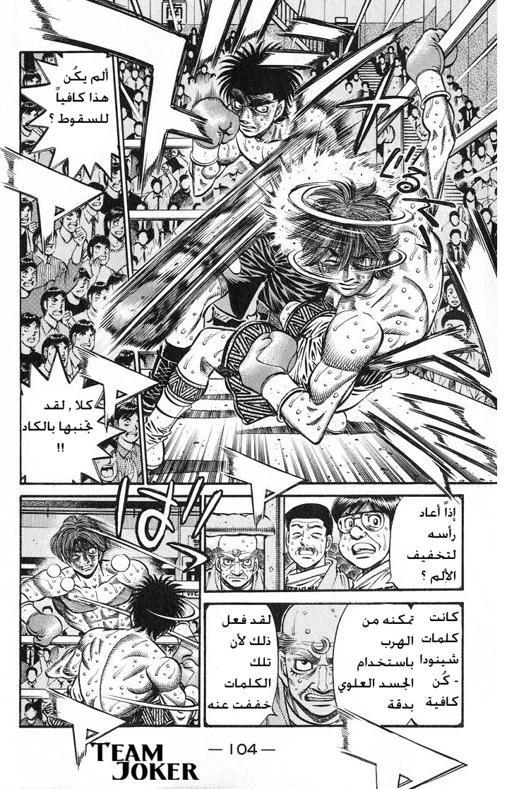 Read Hajime no Ippo AR Manga Online