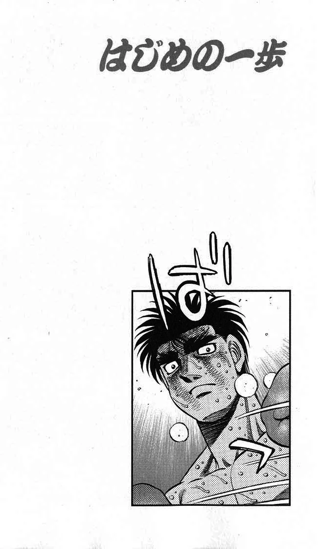 Read Hajime no Ippo AR Manga Online