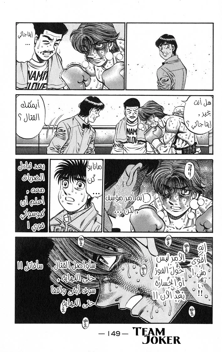 Read Hajime no Ippo AR Manga Online