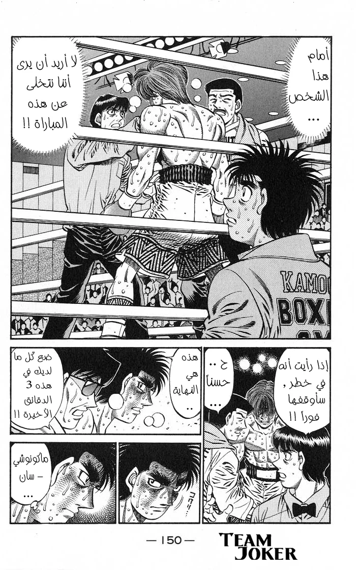 Read Hajime no Ippo AR Manga Online