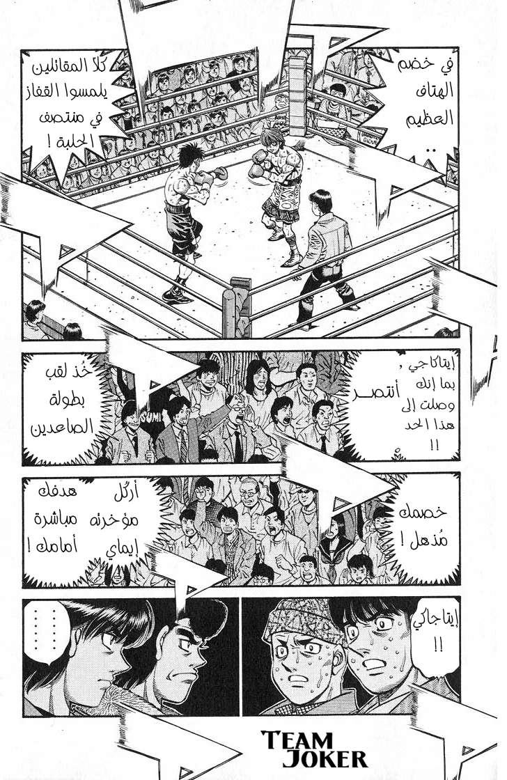 Read Hajime no Ippo AR Manga Online