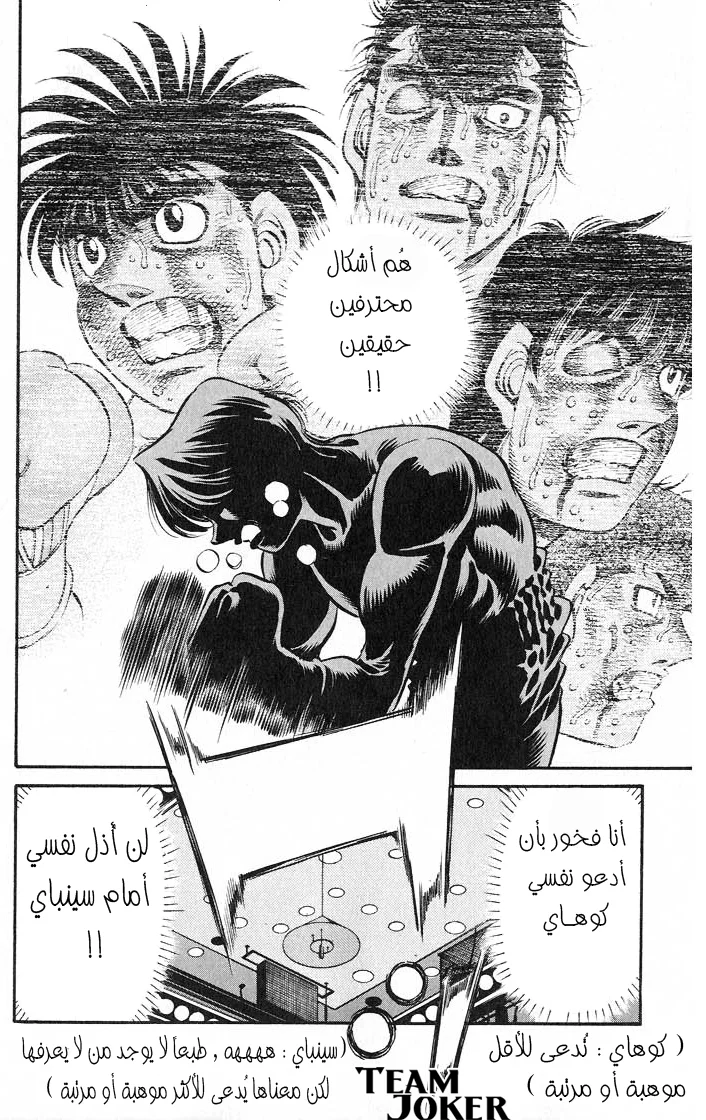 Read Hajime no Ippo AR Manga Online